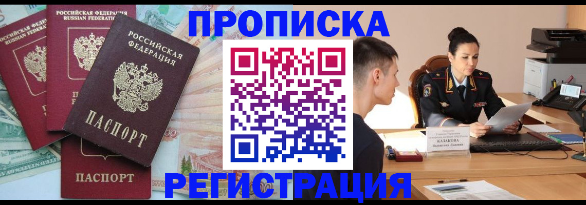 временная регистрация в квартире в Шумерле